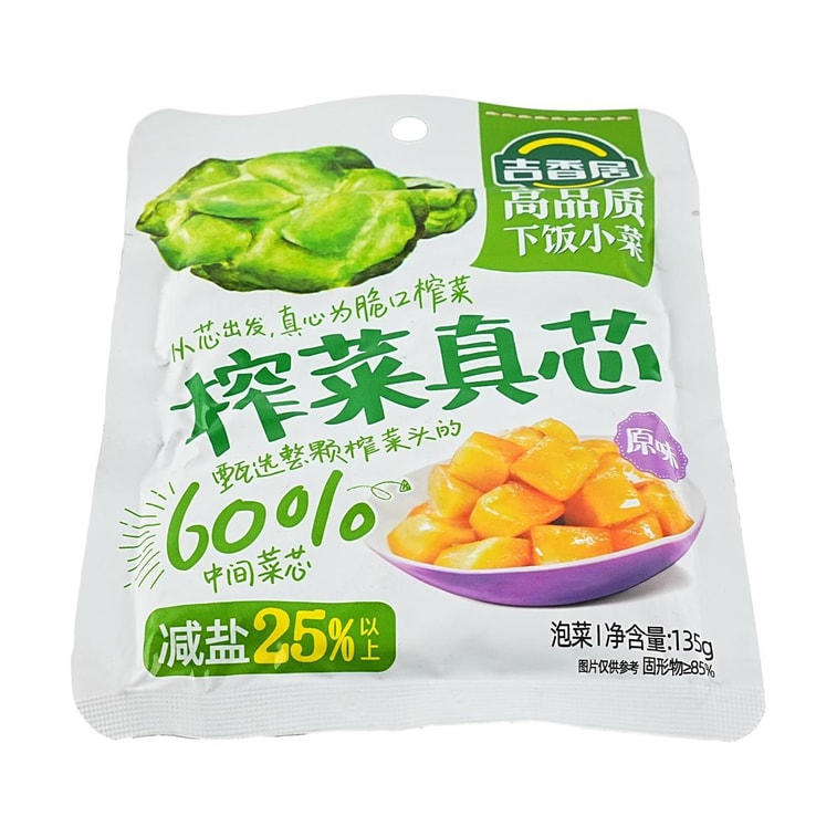 Cœur de Moutarde Mariné Saveur Originale, 135 g 4