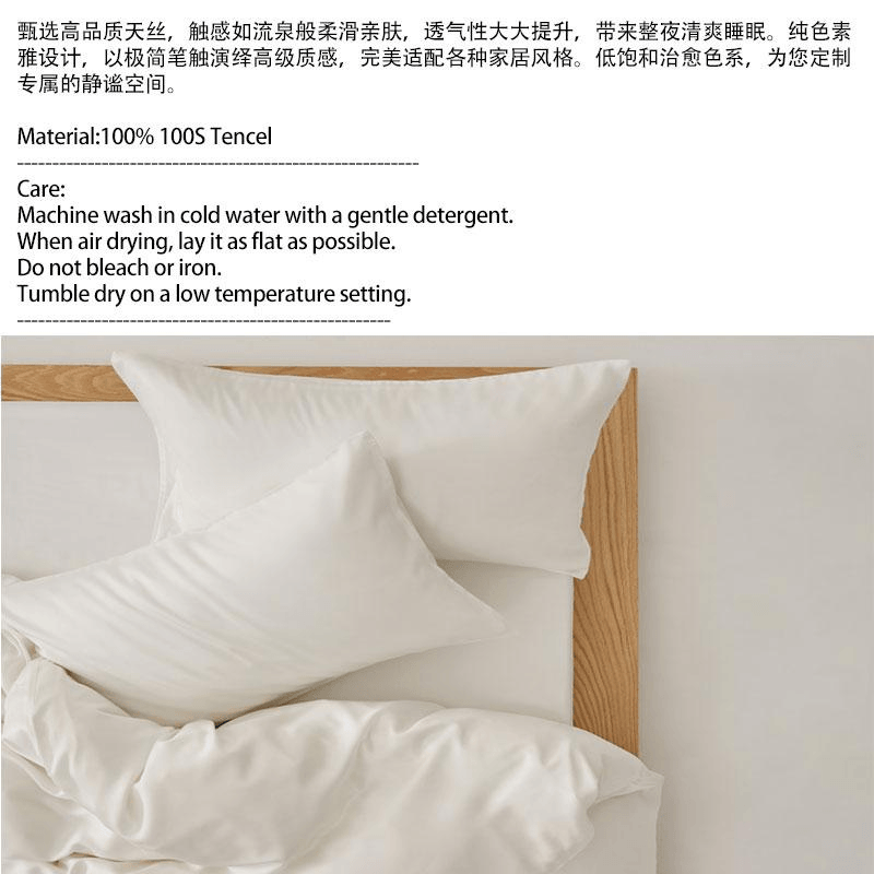 Lullabuy 雲澗絲語天絲素色床上四件套 床品床單被套枕套 秋麥-Double/Queen Size