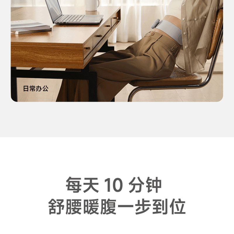 【中國直郵】 小米 米家智慧腰部按摩儀EMS版中頻脈衝舒緩緩痛恆溫熱敷透氣親膚 一個裝 白