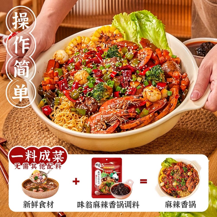 Wei Weng Spicy Hot Pot Seasoning 100g Dry Pot Sauce Base Pack for Home and Commercial Use, Mildly Spicy to Extra Spicy Seasoning Sauce 6