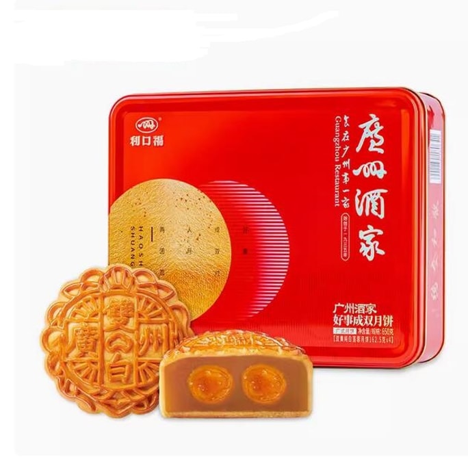 広州レストラン 良いものはダブル月餅入り ギフトボックス ダブル卵黄 純白蓮の実 650g 広東風月餅 (中秋節前には配送できません)