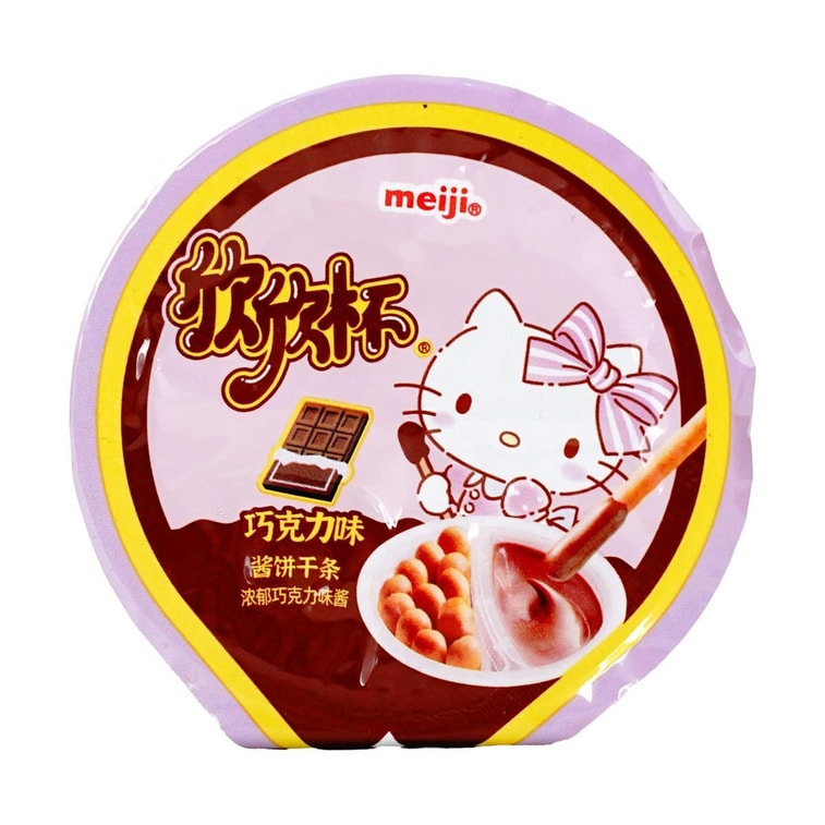Meiji Hello Kitty Yan Yan Chocholate, 1.76 oz 7