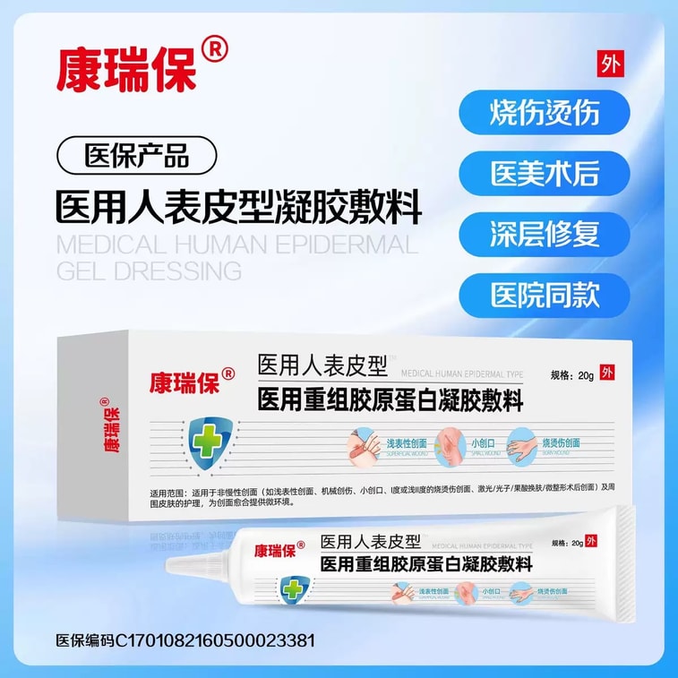 Medical Recombinant Collagen Gel Dressing Human Epidermal Type Medical ...