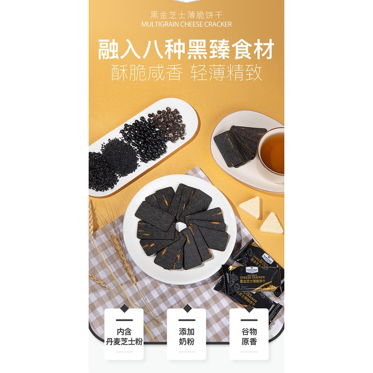 トレンドのあっさり塩味【ブラックゴールドチーズクリスプ】 8種の黒い素材、漆黒の毛、濃厚チーズ、サクサク、塩味で美味しい、濃厚ミルク風味 225g 4