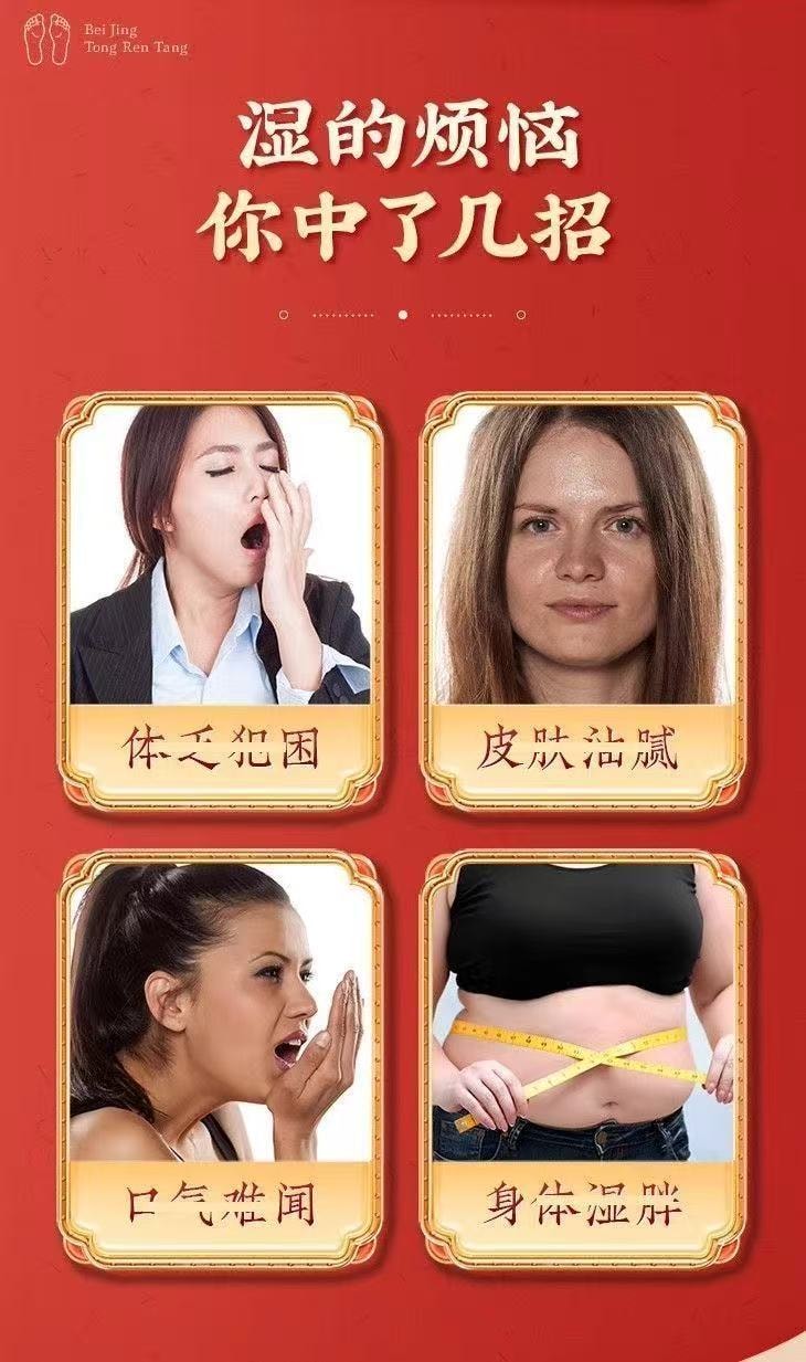 北京同仁堂 艾草蒸汽暖足贴 自发热敷 10片装