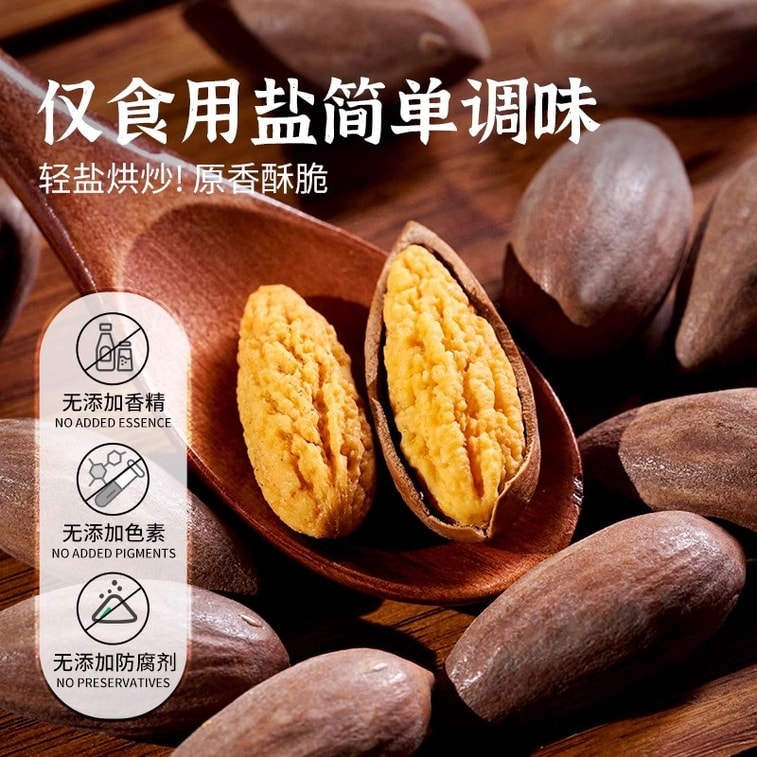 [중국 직배송] 천자래 향비건조과일, 향비견과, 소흥주지풍교 설날, 견과류 250g/봉지 3