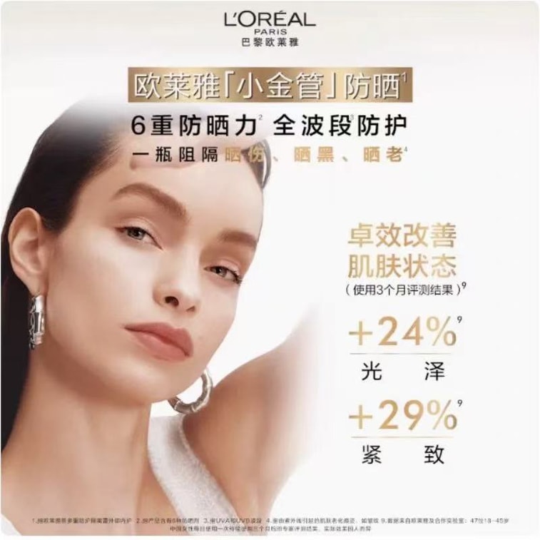 ロレアル パリ 日焼け止め（ゴールドチューブ）15ml×2本 [SPF50+ 高い紫外線防御効果、多重保護、外部および内部からのダメージから肌を守ります、敏感肌にも適しています、軽いつけ心地でべたつきません] 3