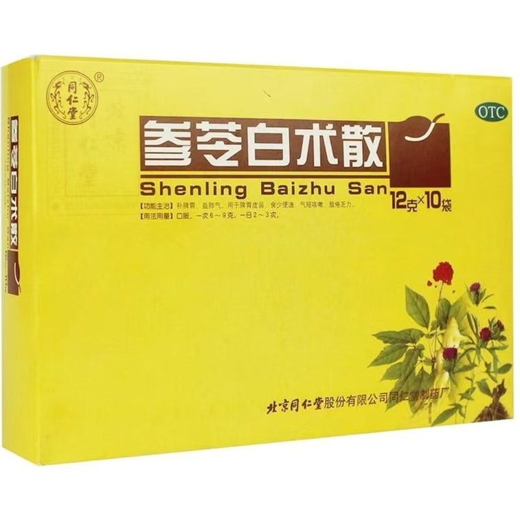  北京同仁堂 參苓白術散 12g*10bags/盒 脾胃虛弱 乏力 食少便溏 氣短咳嗽肢倦乏力人參、茯苓、白術、山藥、白扁豆、蓮子、薏苡仁、砂質、控梗、 甘草中參梗、 甘草中苓拓、粒、莧梗、 甘草術中參梗、 甘草術中參梗、 甘莧術中參梗、 甘莧術中參梗、 甘莧術中參梗、 甘莧術中參梗、 甘草術中參梗、 甘莧術中參梗、 甘莧術中參梗、 甘莧術中參梗、 甘莧術中參梗、 甘莧術中參梗、 甘莧術中參梗、 甘莧術中參梗、 甘莧術中。 6