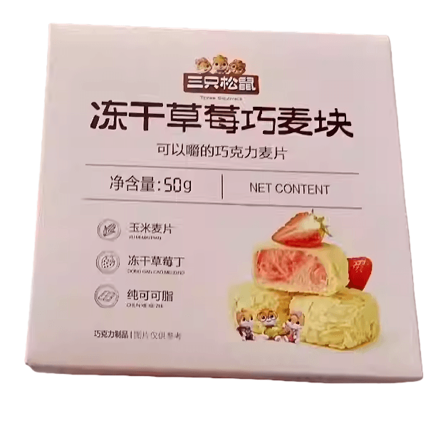 三隻松鼠 冷凍乾燥草莓巧麥塊可以嚼的巧克力燕麥片水果口味燕麥片50g*1盒