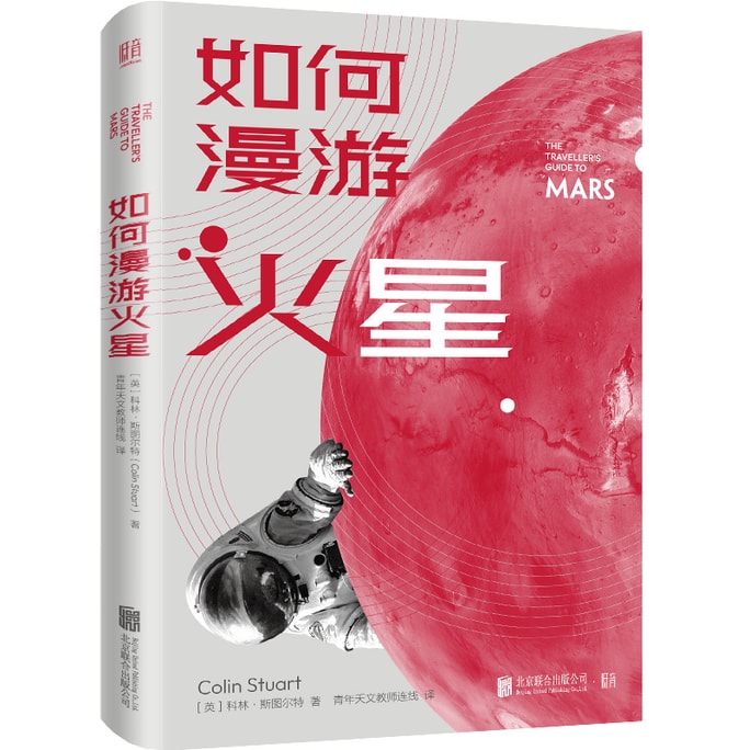 [중국에서 온 다이렉트 메일] I READING 사랑 독서 화성 배회 방법 읽기