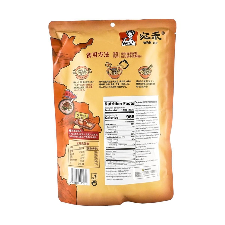 Nanyang Signature Rice Noodles with Sesame Sauce, 9oz 13