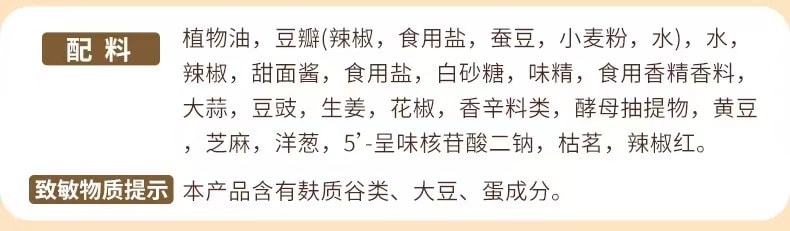 【中國直郵】 名揚 醬香香鍋調味​​乾鍋底料冒菜四川重慶香鍋乾鍋醬 220g*1袋
