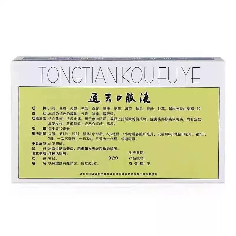 Tongtian Oral Liquid is a special medicine for treating headaches and migraines. 6 vials per box