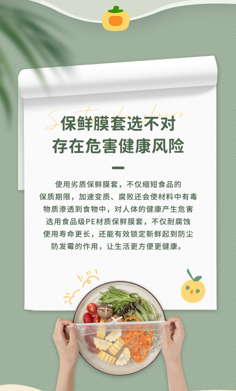 TIMESWOOD 一次性保鲜碗套 100只/袋 高弹性 防尘保鲜膜 食品级剩菜保鲜套