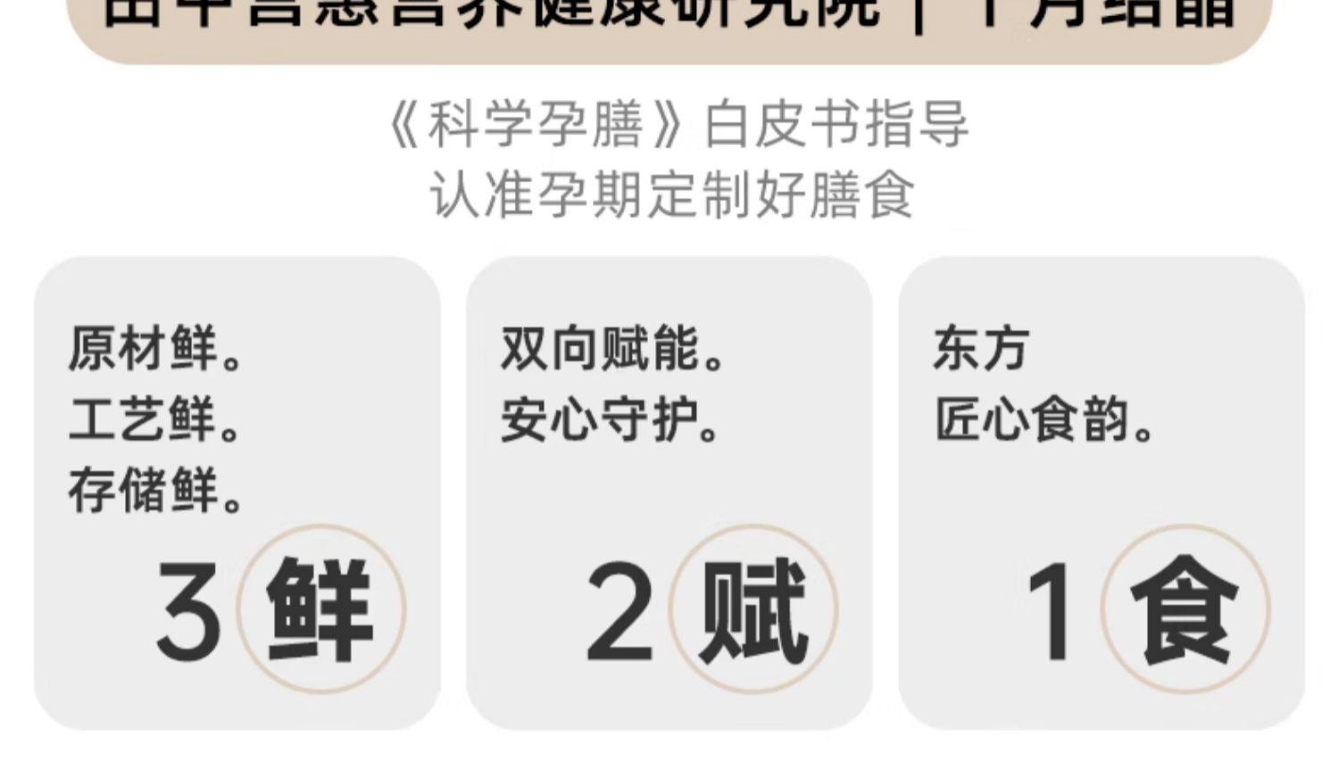 【中國直郵】 十月結晶 研食媽咪無糖黑芝麻餅 孕婦零食小吃營養孕期專用黑芝麻片180g/盒