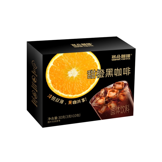 [Rich in vitamin C] Sweet orange black coffee 3g*10 packs [Hot and cold double-brewed instant black coffee]