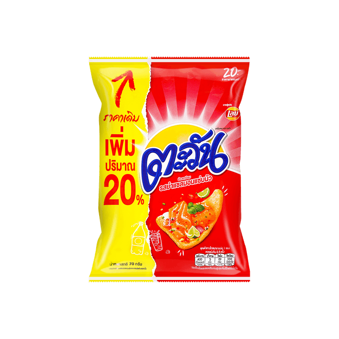 【Thailand Limited】Crispy Hot & Sour Salmon Puff Chips, 67g
