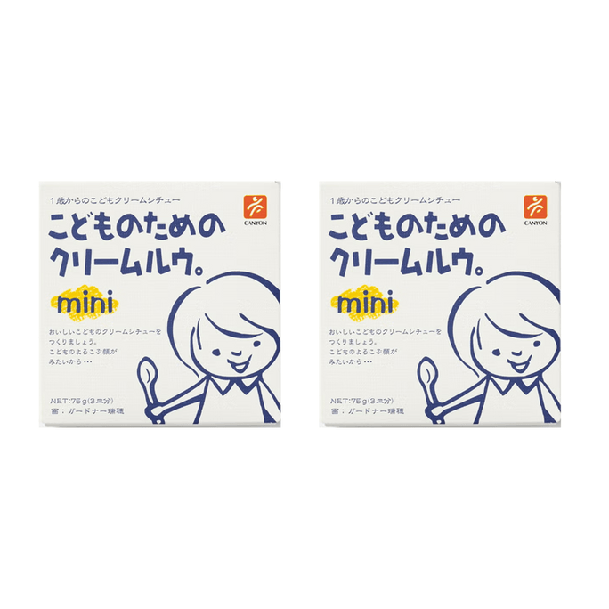 Canyon Curry For Children Creamy Flavor 75g - 2 box pack