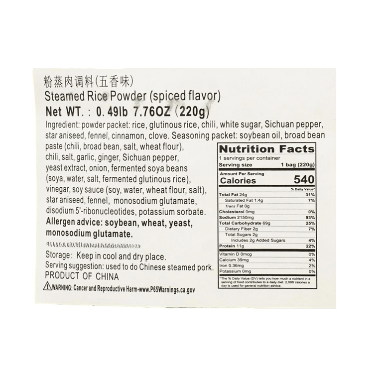 重庆桥头 五香粉蒸肉调料 220g 4