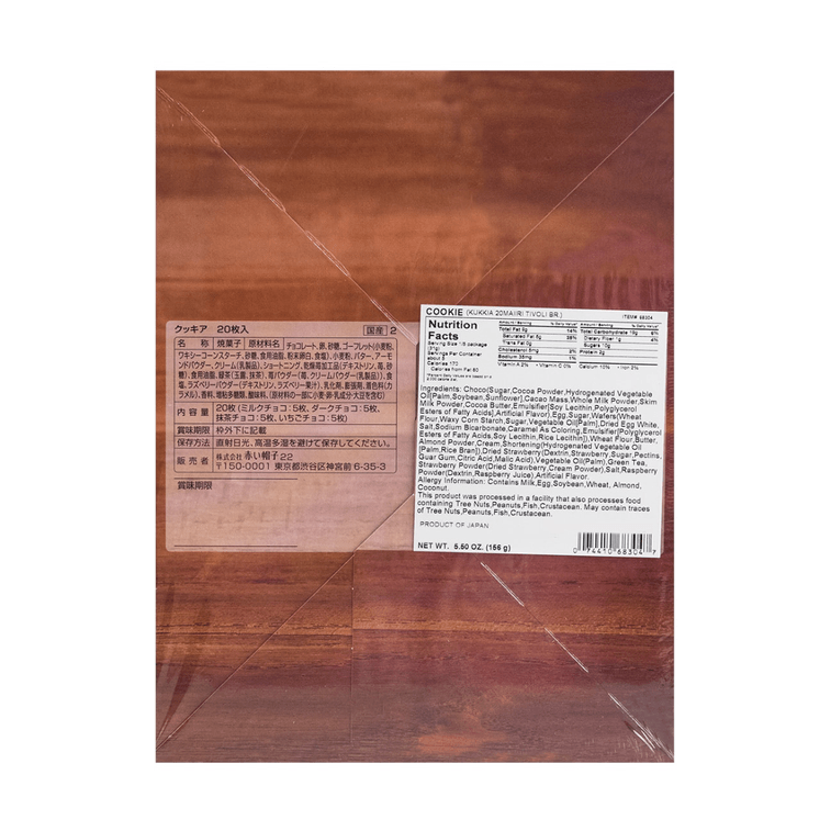 쿠키아 휘핑초콜릿 샌드위치 선물상자 4개 20개 17