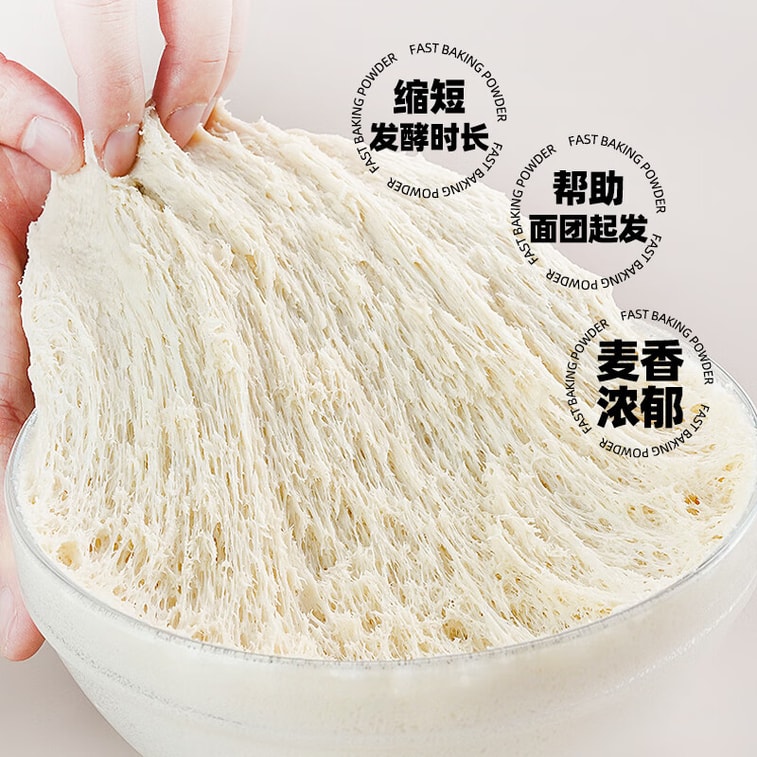 【中国直邮】 百钻 速发粉20g*10袋 做包子馒头发酵粉烘焙原料 家用面粉膨松剂 3
