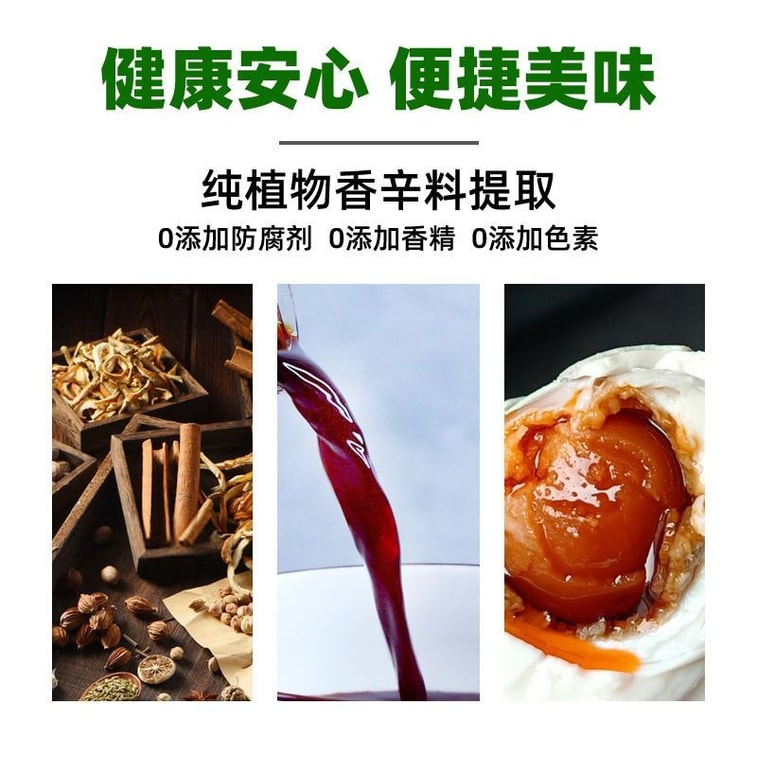 百食香 腌蛋料汁 咸鸭蛋 咸鸡蛋 茶叶蛋 卤蛋 皮蛋  起沙流油腌蛋料汁120克/包 4