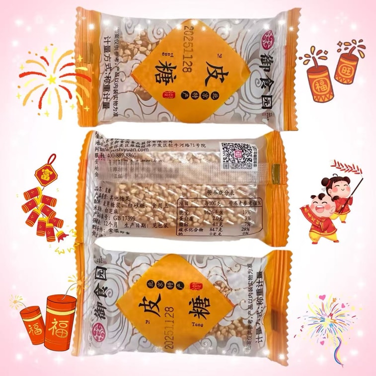 Sesame Tegument Sugar 110g 7