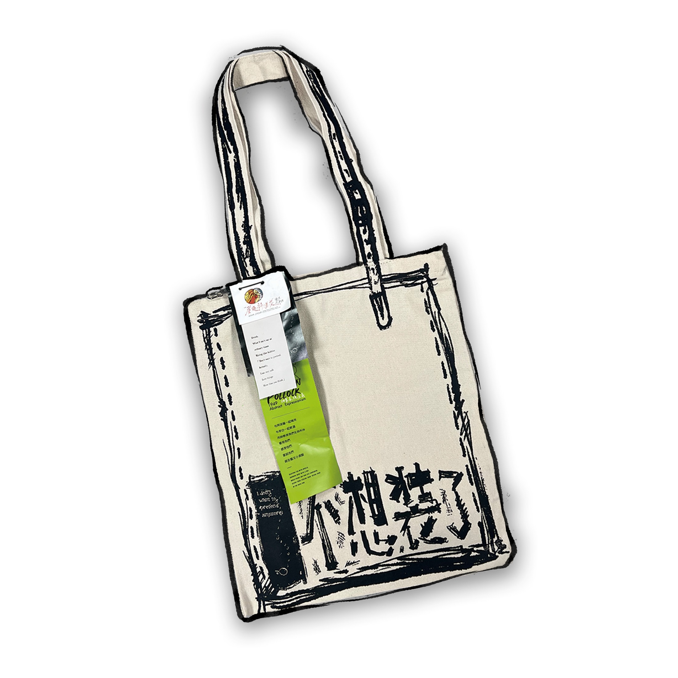 茶颜悦色 帆布包 不想装了篇 1件