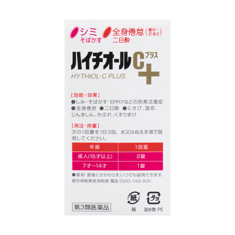 Hythiol-C Plus brightening Beauty 180Tablets 3