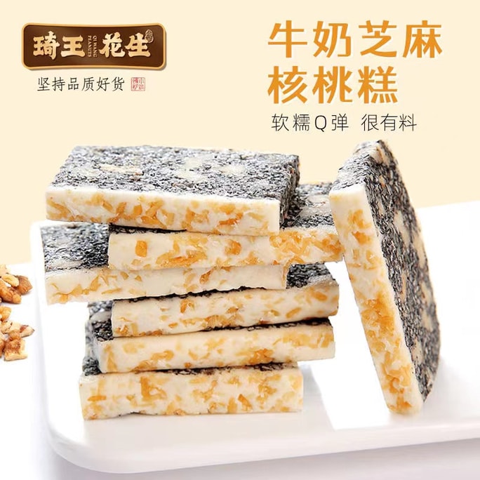 【中国直邮】 琦王 黑芝麻核桃软糕 190g 解馋 网红零食 黑芝麻糕 坚果 切糕