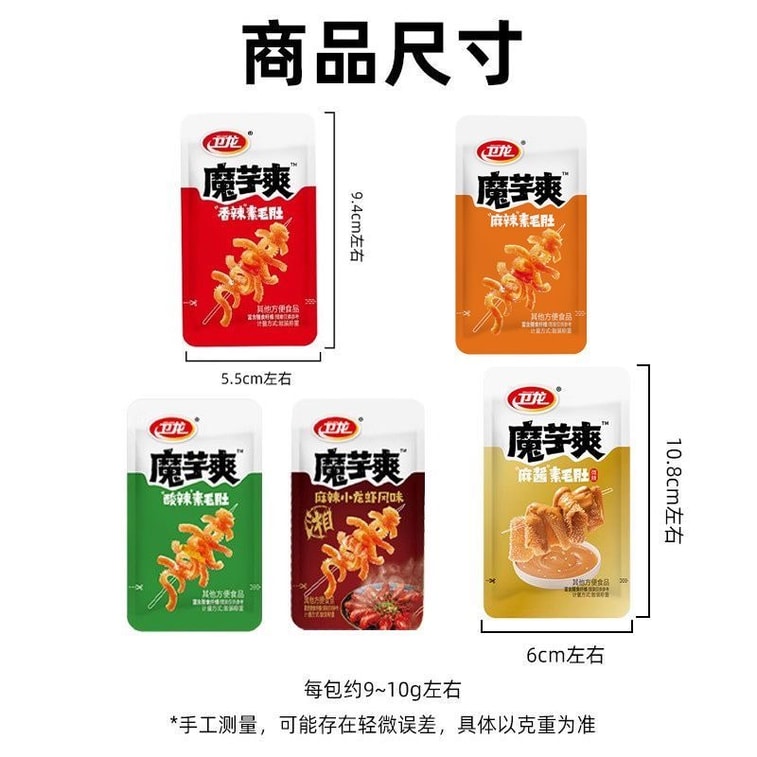 卫龙 魔芋爽5种口味混合麻酱香辣麻辣小龙虾毛肚辣条酸辣约8.3g/包*15包 11