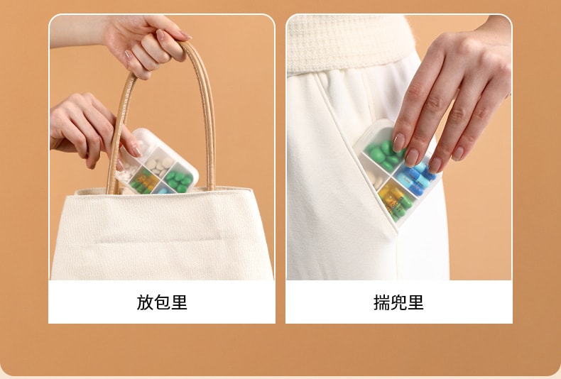 FaSoLa 六格药盒 一个装 一体设计 密封防潮 简约迷你 分类分格