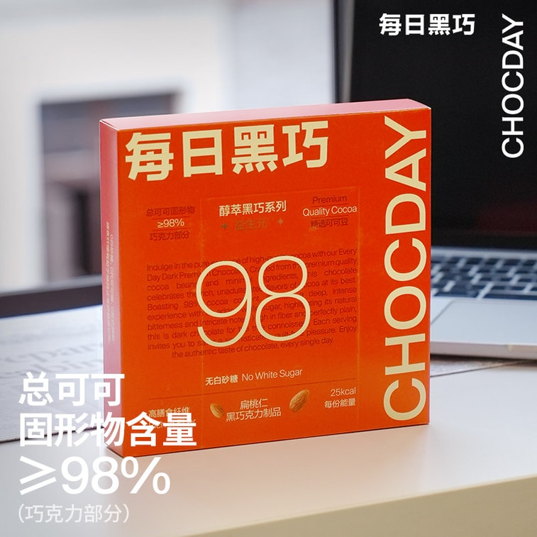 Dark Chocolate 98% Pure Cocoa Crispy Almond Flavor 1 Box 3