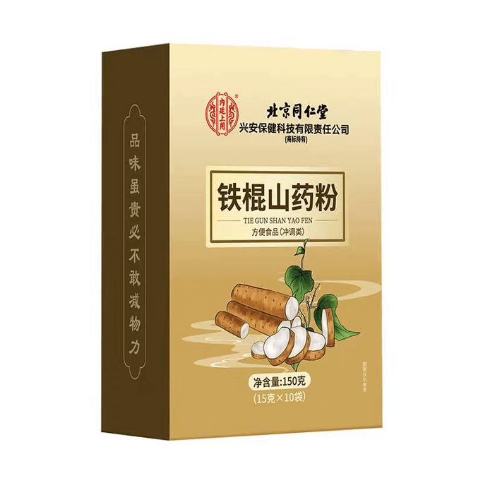 北京同仁堂宮廷鉄棒ヤム粉末150g 痩身、胸の強化、脾臓の強化、気の強化、肺の強化、腎臓の強化、血中脂質の低下、消化の調整
