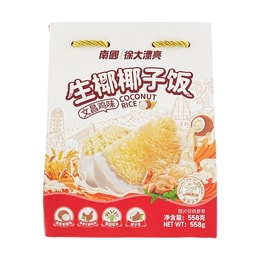 南国 生椰椰子饭 文昌鸡味 558g【海南特产】【整颗椰子真空包装】【糯叽叽美味】