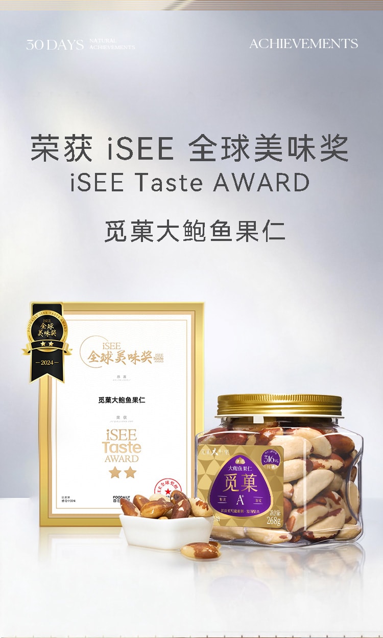 觅菓 富硒鲍鱼果仁巴西坚果当季新货原味补硒大颗粒坚果零食AA+299g