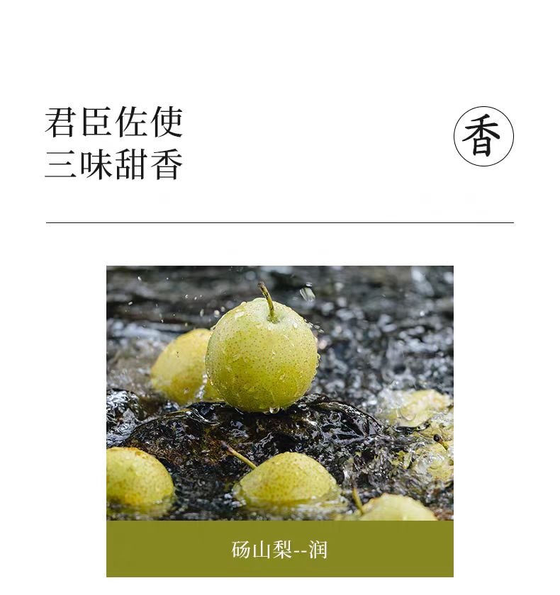 【中国直邮】 喜纯 古方熬制秋梨膏 精选罗汉果枇杷叶砀山梨膏清润梨膏糖官方200g*1瓶