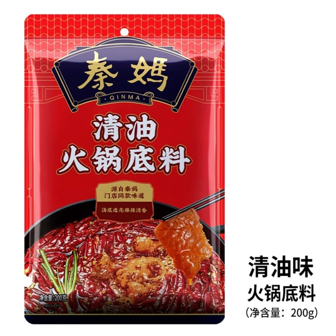 Clear oil flavor hot pot bottom material 200g*1 bag