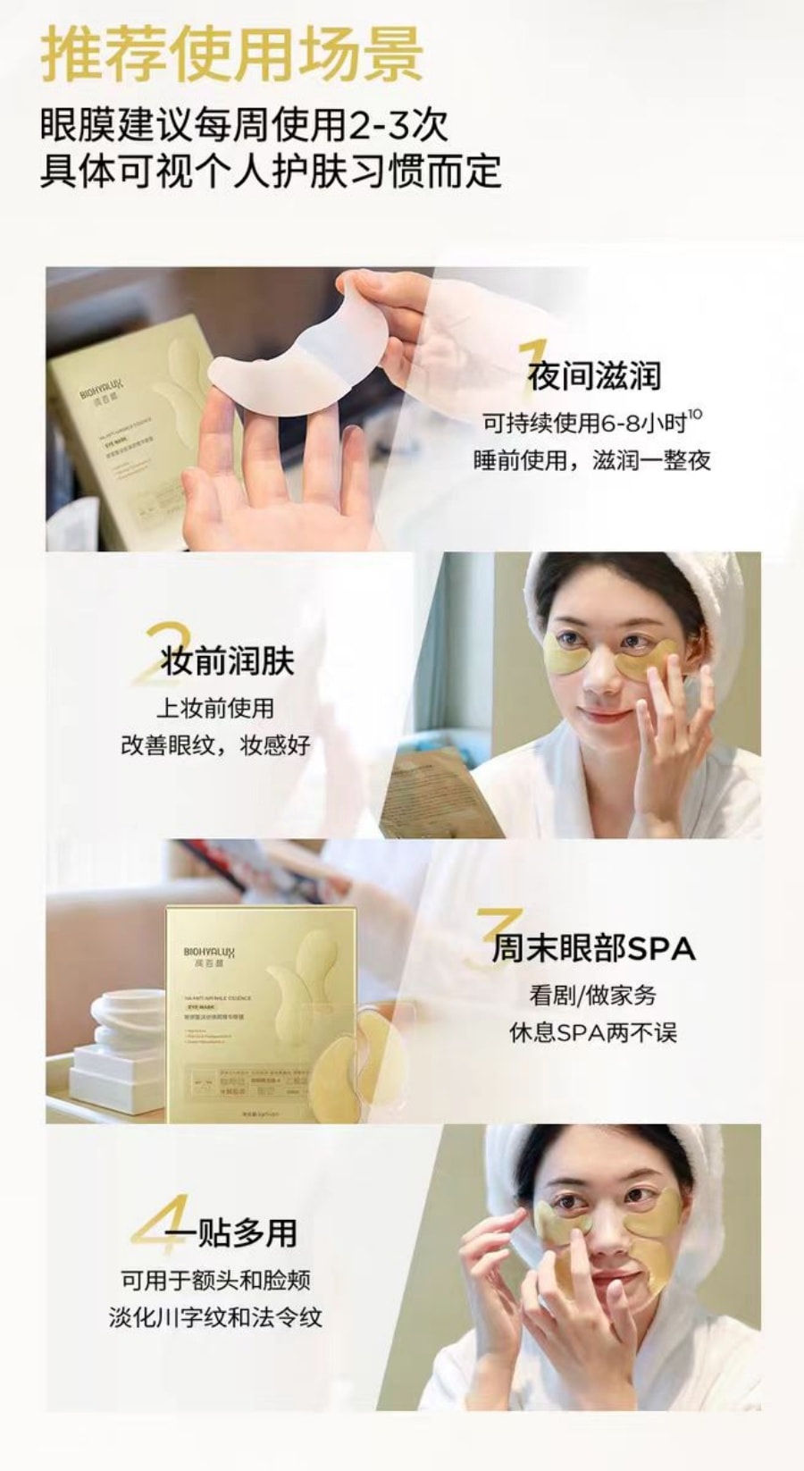 润百颜 玻尿酸淡纹焕颜精华眼膜6g/1片*5片 1盒装 淡化干纹紧致补水保湿 达人推荐