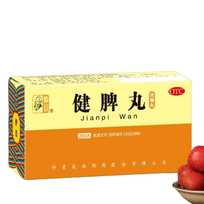Jianpi Pills Appetizing Tonifying Health Is Suitable For Spleen And Stomach Weak Moisture Weight 200 Pills/Box
