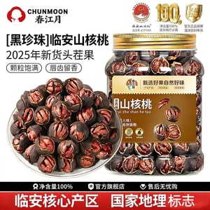 [중국 직송] 춘장웨 흑진주 피칸, 2025년 신수확, 린안산, 고급 껍질 벗기기, 삶은, 손으로 껍질 벗긴 호두, 특산품, 500g/캔