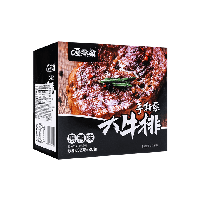 GGZ Shredded Vegetarian Steak 32g*30