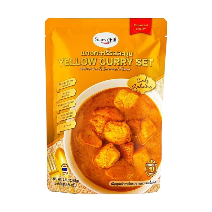 タイ風イエローカレーセット 2.39オンス【マイルドカレー】【タイ風】【カレーペースト調味料、ココナッツ、乾燥野菜入り】