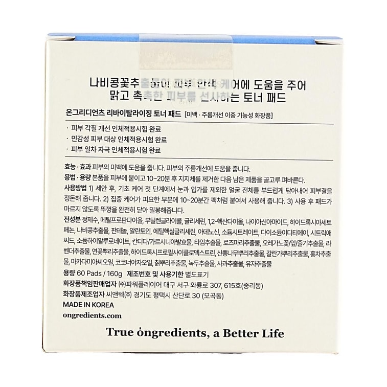 리바이탈라이징 토너 패드, 60매 - 보습 7