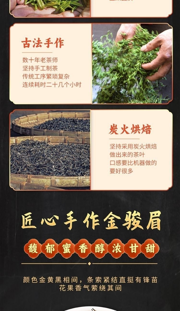  冠茗春 福建武夷山 金駿眉 特級紅茶濃香型 125g/盒