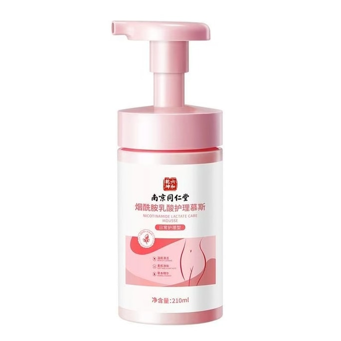 【中國直郵】 南京同仁堂 菸鹼醯胺乳酸護理慕斯 私處粉嫩去黑色素醫用型私密處美白私處洗護液 210ml/瓶
