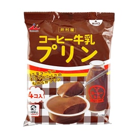 コーヒー牛乳プリン - コーヒーミルクプリンゼリー、4個、8.18オンス