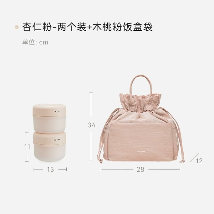 New Insulated Lunch Box - Large Capacity Bento for Work, School Lunches, Elementary Students Almond Powder (2-Pack) with Food Storage Bag