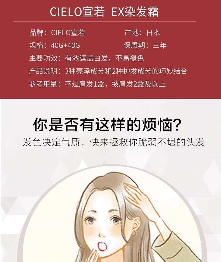 【Expédition directe du Japon】 HOYU Japon CIELO EX Coloration capillaire Végétale pour cheveux gris Crème colorante à pression N°3 Brun clair brillant 80g