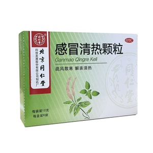 Beijing Tongrentong Cold Relief Granules 6 Bags: Herbal Blend for Wind-Cold Flu Fever Headache Cough & Chills